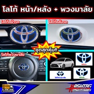 สติกเกอร์โลโก้โตโยต้า หน้า/หลัง รถ HYBRID ตรงรุ่น! Toyota Yaris Ativ ยาริส เอทีฟ รุ่นปี 2022 - ปัจจุ