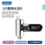 Kamera KL-02 水龍頭 LED水溫計_廠商直送