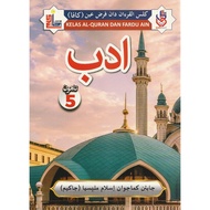 Kafa Text Book In 5 ADAB