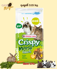 Crispy Muesli Rabbits อาหารกระต่ายสูตรมูสลี่กรุบกรอบ
