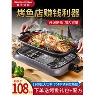 [48H Shipping] Paper Wrapped Fish Special Pot Commercial Electric Grill Pan Rectangular Paper Grille