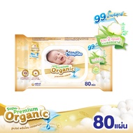 MamyPoko Wipes มามี่โพโค ไวพส์ ซูปเปอร์ พรีเมี่ยม ออร์แกนิค ขนาด 80 ชิ้น x 1 แพ็ค (Super Premium Org