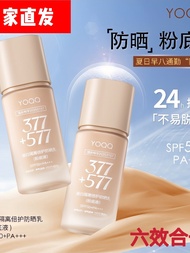 Yoqq 377+577 Full Coverage Long-Lasting Makeup Removable Sunscreen Isolation Liquid Foundation Moist