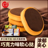 C2软心挞 M4NY Chocolate Cheese Tarts 40g Box Melt-in-Mouth Filling Snacks for Office Home Quick Meal Tr