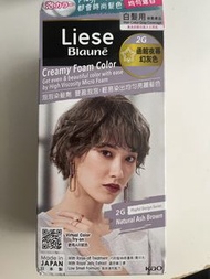 Liese Blaunē 泡泡幻灰色 染髮劑