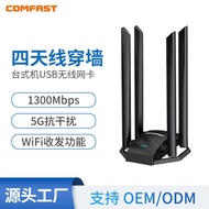 COMFAST CF-WU785AC Drive-Free usb Wireless Network Card Desktop Notebook wifi Receiver Transmitter
