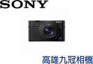 【高雄九冠相機】 Sony RX100M6 全新公司貨