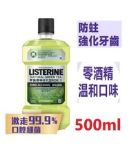 李施德林綠茶ZERO配方漱口水500ml