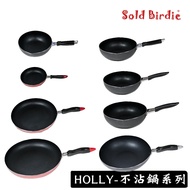HOLLY Non-Stick Pan Series Pan, Fryer, Wok Induction Cooker Not Available, IH Stove Available