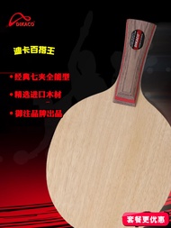 DikaCo 7-Layer Pure Wood Ping Pong Paddle Baseboard Arc Circle Straight Horizontal Promotion Sports