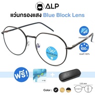 [โค้ดส่วนลดสูงสุด 100] ALP Computer Glasses แว่นกรองแสง Gucci Style แว่นคอมพิวเตอร์ แถมกล่องผ้าเช็ดเลนส์ กรองแสงสีฟ้า Blue Light กันรังสี UV, UVA, UVB ALP-BB0033
