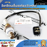 อ๊อกซิเจนเซ็นเซอร์O2(ตัวหน้า/หลัง) TOYOTA AVANZA F65 1.5 ปี2011-2014  #89465-BZ270(หน้า) #89465-BZ29