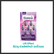 ถูกสุด🔥พร้อมส่ง Balea Serum เซรั่มเม็ดเข้มข้น Q10 Anti-Falten Aqua Gel Cream ครีม บำรุงผิวหน้า จากเยอรมัน ของแท้100%