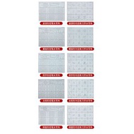 初學者書法水寫布套裝 清水練字帖 臨摹入門學生用- 控筆水寫布整套10張【43*33cm】 均碼