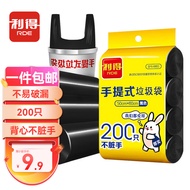 利得背心式手提垃圾袋200只 50*60cm垃圾袋黑色