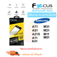 FOCUS ฟิล์มกระจกไม่เต็มจอ Samsung Galaxy A23/M53 5G/ A73 5G/M23 5G/M33 5G/A53 5G/M52 5G / A52/A52 5G/A71/A51/A21S/A31/A11/M51/M31/M11/A72/M12 (TEMPERED GLASS)