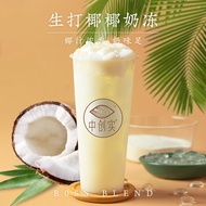 Commercial Coconut Milk Powder Coconut Milk Powder Milk Tea Shop Dedicated Coconut Milk Powder Milk 