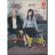 Japanese Drama DVD Ai No Uta aka Love Song TV Series (2005)