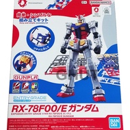 EXPO2025 Entry Grade 1/144 RX-78F00/E Gundam