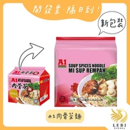 Vegan|A1 Bak Kut Teh Noodles Malaysia Instant [Lebi]
