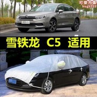 c5半身半截車罩車罩防雨防曬汽車棚戶外簡易帳篷隔熱遮陽蓬