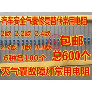 2 Euro 2.2 Euro 2.4 Euro 2.7 Euro 3 Euro 3.3 Ohm Car Safety Repair Replacement Resistor