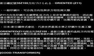 【GOOD-TRANSFORMER】110V/100V~1000W 日規無熔絲專利型降壓器． 35Z155A