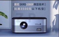 海爾小帥  Xshuai F1 智能投影機wifi projector (最新與SONY合作)