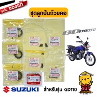 Suzuki GD110 Genuine Bearing + Neck Cup Set-GD110HU-GD110