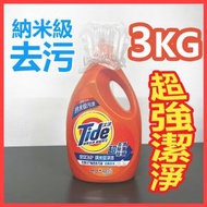 汰漬 - Tide 汰漬 全效 高效能洗衣液 3kg(內地版簡體包裝 包裝隨機)