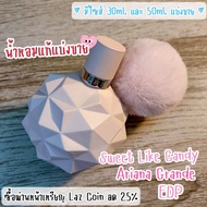 ✨ราคาถูกที่สุด✨แบ่งขายน้ำหอมแท้  Sweet like candy by Ariana Grande