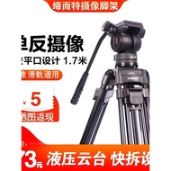 1.7m Dierte DT650 SLR Camera Tripod Hydraulic Damping PTZ Portable Camera Camera Slide Rail