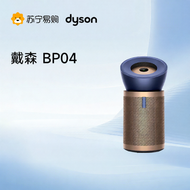 Dyson | Formaldehyde Removal Air Purifier BP04