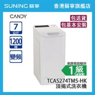 Candy 金鼎 TCAS274TM5-HK 7KG 1200轉 變頻 頂揭式洗衣機 白色  (包基本安裝)