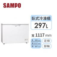聲寶SAMPO 297公升 冷凍櫃 SRF-302