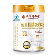 Beijing Tongrentang Baisijia Brand Protein Powder 400g Pack Per 100g Contains Protein 80g Protein Po
