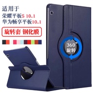 Suitable for Huawei Honor 5 Tablet 34cm Protective Case AGS2-W09HN/AL00HN Enjoy Tablet 1 Case ags2-w
