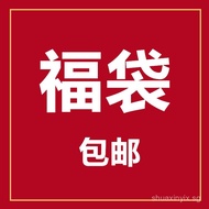 Hansang Shop Great Value Lucky Bag Anime Peripheral Pendant Japanese Bulk Goods