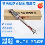 [Selection] High-Precision Steel Structure Fireproof Coating Thickness Gauge Three-Needle Thickness 