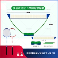 3/4/5 M Portable Badminton Grid, Badminton Set, Standard Outdoor Folding, Family Outdoor Sports Set