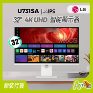 LG - 31.5 吋 32U731SA-W 4K 超高清 IPS 配備 webOS Smart Monitor 智能顯示器 (行貨3年保養)