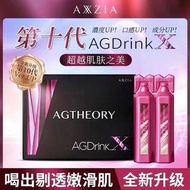 Axxzia曉姿AGDrink X 抗糖第十代