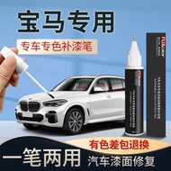 BMW touch-up pen factory ore white carbon black is special X Original Dedicated X1 X3 X5 3 Series 5 Car Paint Scratch Repair