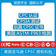 Mainan Kanak-kanak Diperakui CPC Ujian CPC Laporan Ujian CPSIA ASTM-F963 Ujian Standard Sijil CPSC