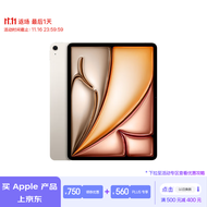 Apple/苹果 iPad Air 13英寸 M2芯片 2024年新款平板电脑(Air6/256G WLAN版/MV2G3CH/A)星光色