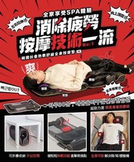 【韓國GoodFriend折疊熱敷舒緩全身按摩墊】