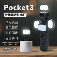 适用DJ大疆pocket3补光灯灵眸运动相机配件便携磁吸式快拆补光灯 Compatible with DJI Pocket 3 fill light, Osmo action camera acces