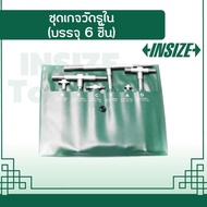 ชุดเกจวัดรูใน อินไซส์ (INSIZE) รุ่น 4206-1 เกจสำหรับวัดขนาดรูในโดยใช้สปริงเป็นตัวผลัก หลังจากสัมผัสช