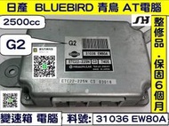 NISSAN BLUEBIRD 青鳥 AT電腦 變速箱 電腦 G2 31036 EW80A 維修 修理 電磁閥故障 圖2