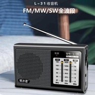 破冰者L31全波段收音機老人充電收音機老式手動指針搜臺中波短波  露天市集  全台最大的網路購物市集